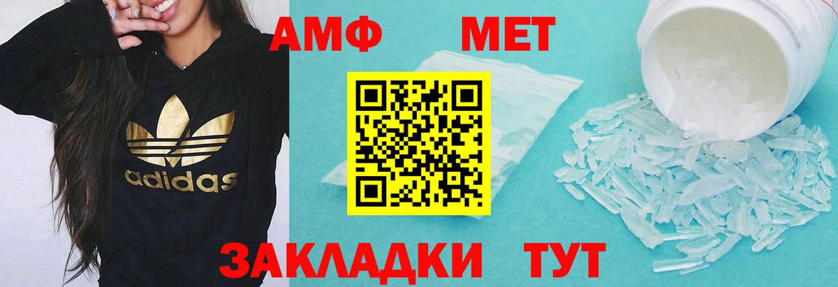 АМФ  АМФ 97%  Вход с VPN  Amphetamine  Октябрьский 