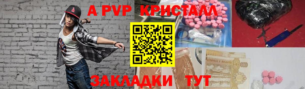 A-PVP Crystall  Вход с VPN  A PVP СК  Октябрьский  Alfa_PVP крисы CK 