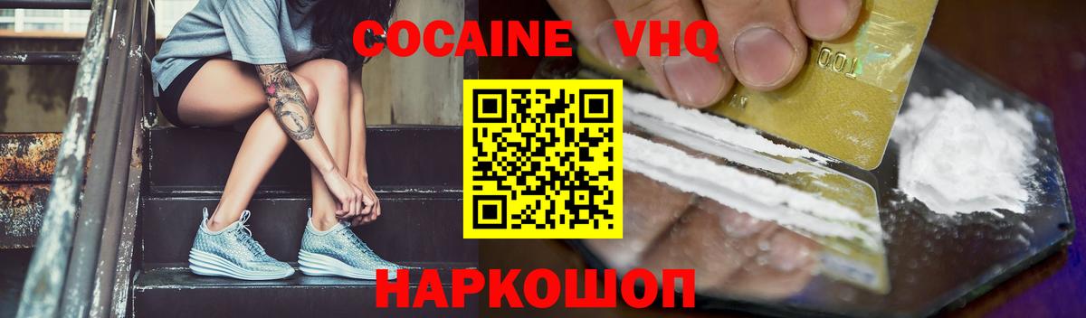 Октябрьский  сколько стоит  КОКАИН Эквадор  Вход с VPN  Cocaine VHQ 