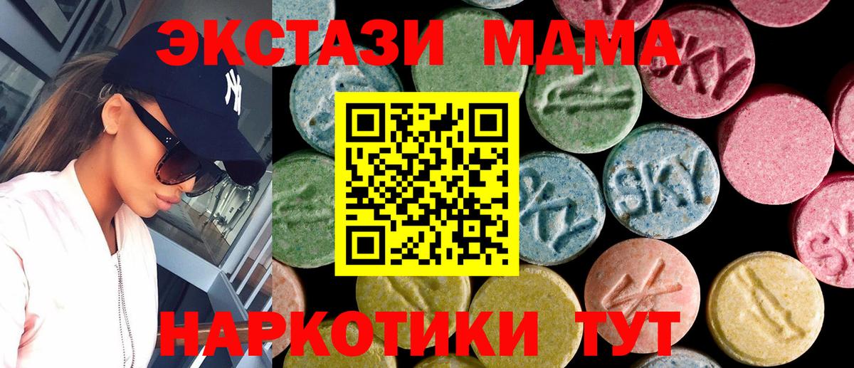 ЭКСТАЗИ XTC  darknet Telegram  Октябрьский  Вход с VPN  ЭКСТАЗИ 280 MDMA 