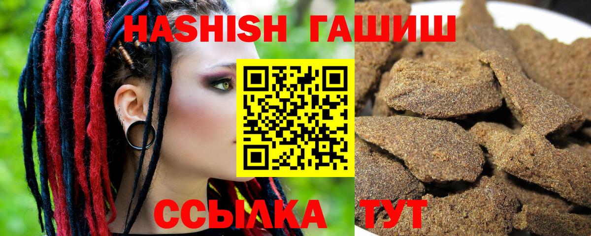 что такое наркотик  ГАШИШ гарик  Вход с VPN  Октябрьский  ГАШ VHQ 