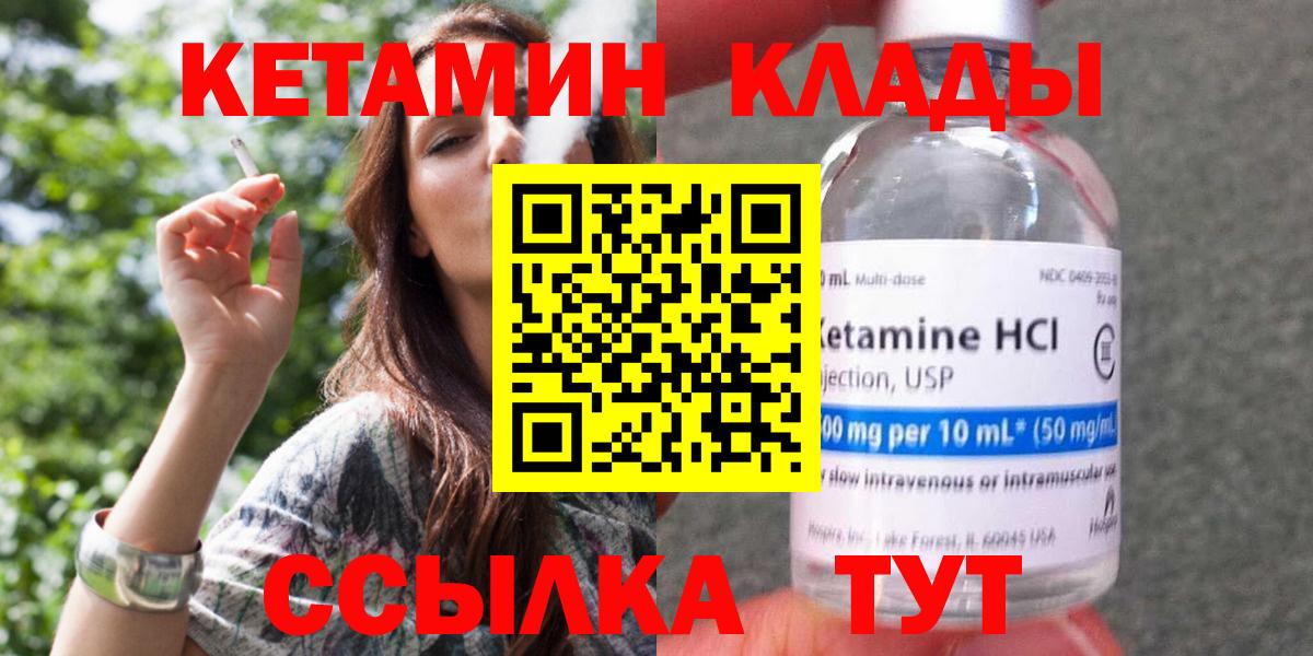 КЕТАМИН VHQ  Вход с VPN  Кетамин VHQ  Октябрьский 