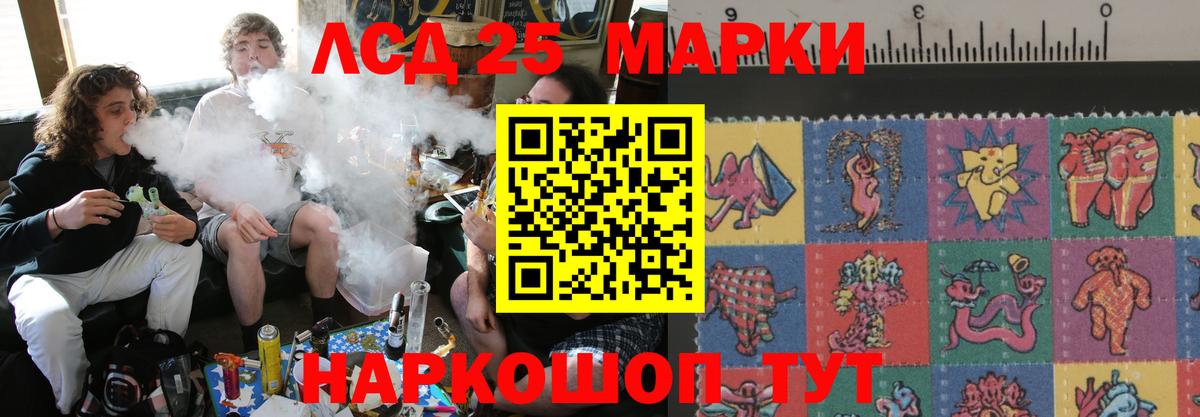 LSD-25 экстази кислота Октябрьский