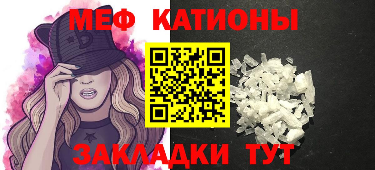 Меф мука  МЕФ  Октябрьский  Вход с VPN  МЕФ мяу мяу 