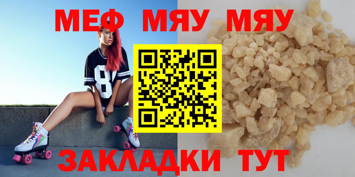 Мефедрон мука Октябрьский