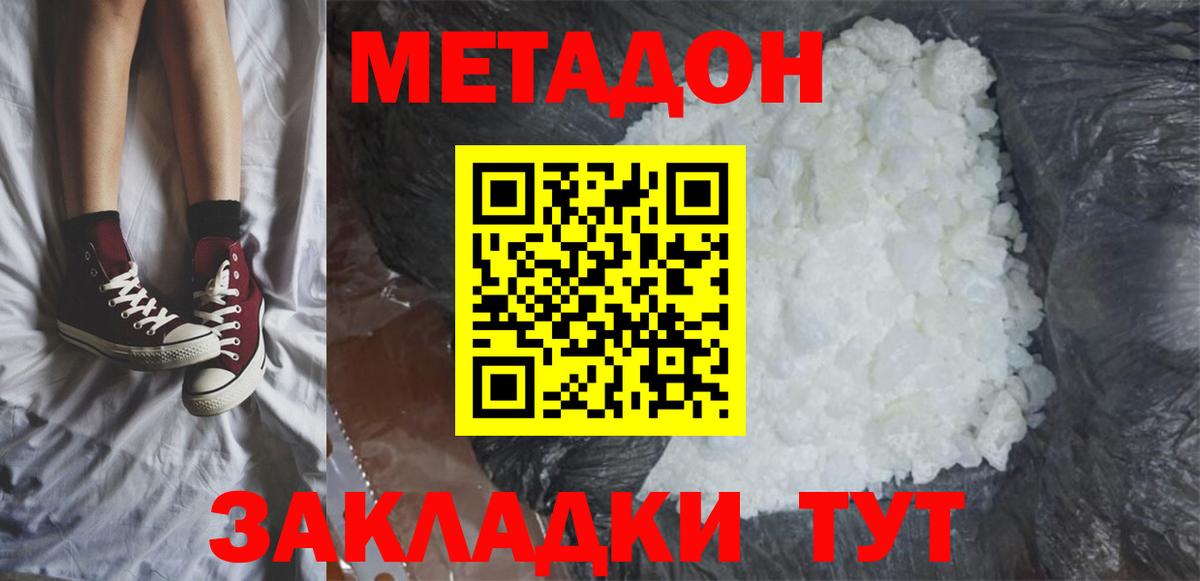 МЕТАДОН мёд  Вход с VPN  Октябрьский  Метадон VHQ 