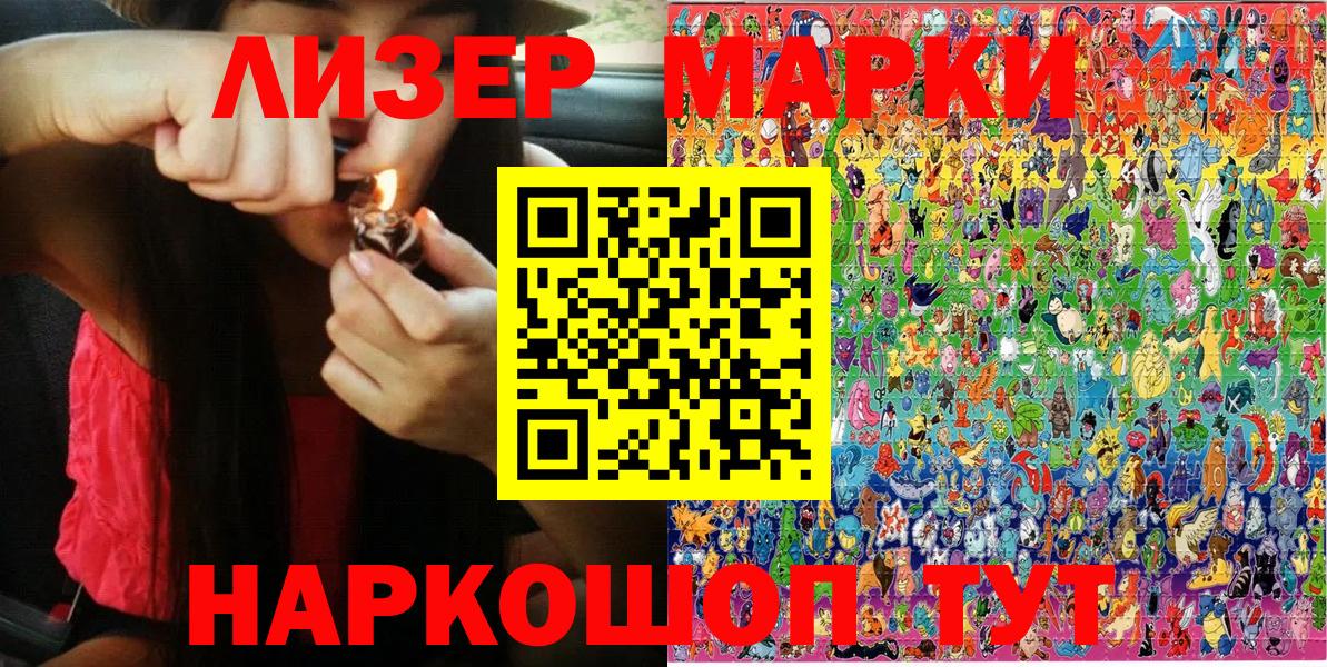 Наркотические марки 1500мкг Октябрьский