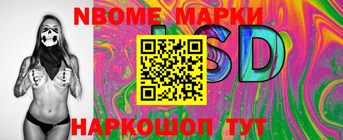 Наркотические марки 1,8мг  Наркотические марки 1,8мг  Вход с VPN  Октябрьский 