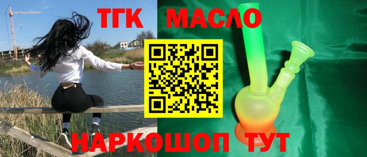 ТГК жижа Октябрьский